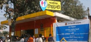 সিলেট সদর উপজেলার খাদিমনগরে এবার পাবলিক টয়লেটের টাকা আত্মসাৎ!