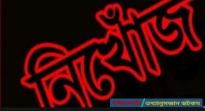 সুনামগঞ্জের শাল্লা উপজেলায় গরুকে গোসল করাতে পানিতে ডুবে যুবক নিখোঁজ