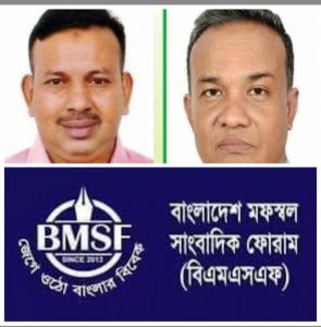 ‌কেন্দ্রীয় বিএমএসএফ এর ৪৯ সদস‌্য বি‌শিষ্ট আহবায়ক কমিটি ঘোষনা