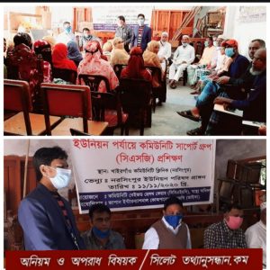 নরসিংপুরের খাইরগাঁও কমিউনিটি ক্লিনিক এর সাপোর্ট গ্রুপ ( সিএসজি) প্রশিক্ষন অনুষ্ঠিত