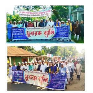 ভাটেরায় পবিত্র ঈদে মিলাদুন্নবী (সা.) উপলক্ষে র‌্যালি অনুষ্ঠিত