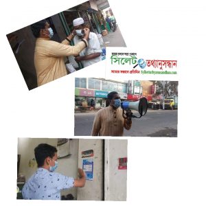 শ্রীমঙ্গলে সচেতনামুলক প্রচারণা, মাস্ক ও সচেতনতামুলক স্টিকার বিতরণ