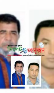 কুলাউড়া পরিবহন শ্রমিক ইউনিয়নের নির্বাচনে ময়ুব সভাপতি, রাজু সম্পাদক পদে নির্বাচিত