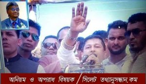 পরিকল্পনামন্ত্রী এম এ মান্নানকে অভিনন্দন জানিয়ে দক্ষিণ সুনামগঞ্জে আনন্দ র‌্যালী ও মহাসমাবেশ।