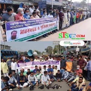 ঝিনাইদহে দুই সাংবাদিকের নামে মিথ্যা মামলার প্রতিবাদে সমাবেশ ও মানববন্ধন পালিত