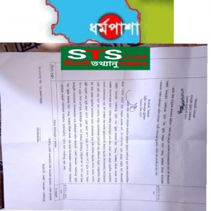ধর্মপাশায় অবৈধভাবে জলমহাল থেকে মাছ শিকারের অভিযোগ