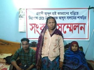 দোয়ারাবাজার উপজেলায় যুবক খুন: নিরাপত্তা চেয়ে যুবকের শাশুড়ির সংবাদ সম্মেলন