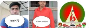 বাংলাদেশ আওয়ামী মুক্তিযুদ্ধ প্রজন্মলীগ কিশোরগঞ্জ জেলা কমিটি গঠিত