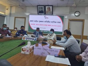 সুনামগঞ্জ জেলা আইনশৃঙ্খলা কমিটির সভা অনুষ্ঠিত