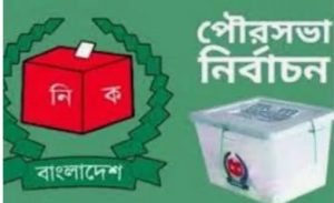 ছাতক পৌরসভা নির্বাচনে ২জন মেয়র প্রার্থী সহ ৪৭জন কাউ‌ন্সিলর‌ প্রার্থীর মা‌ঝে প্রতীক বরাদ্দ