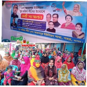 যশোরে যুব মহিলা লীগের উদ্যোগে কর্মী সন্মেলন অনুষ্ঠিত