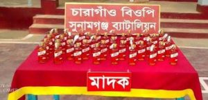 তাহিরপুর সীমান্তে ভারতীয় মদ আটক