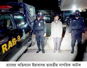 সুনামগঞ্জের তাহিরপুরে র‌্যাবের অভিযানে ইয়াবাসহ ভারতীয় নাগরিক আটক