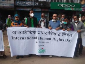 সুনামগঞ্জে মানবাধিকার দিবস পালিত।