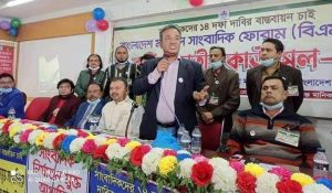 বাংলাদেশ মফস্বল সাংবাদিক ফোরাম কেন্দ্রীয় ক‌মি‌টি‌র, ১২১ সদস্য”র তা‌লিকা প্রকাশ