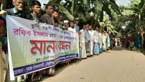 “দোয়ারাবাজারে রফিক বাহিনীর তান্ডবে অতিষ্ঠ এলাকাবাসী দ্রুত গ্রেফতারের দাবীতে মানববন্ধন,,