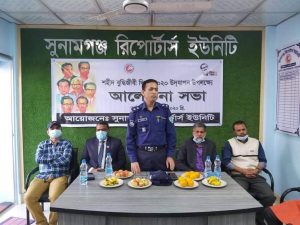 সুনামগঞ্জ রিপোর্টার্স ইউনিটি’র উদ্যোগে শহীদ বুদ্ধিজীবী দিবস পালন।