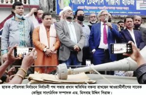 ছাতক পৌর নির্বাচনে কালাম চৌধুরীকে নৌকা প্রতিকে বিজয় উপহার দিন, শেখ হাসিনা আপনাদের উন্নয়ন দিবেন ——মিসবাহ উদ্দিন সিরাজ