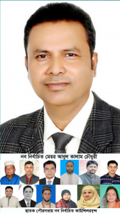 ছাতক পৌরসভা নির্বাচনে মেয়র কালাম চৌধুরী সহ পুরাতন ৫জন ও নতুন মুখ ৮জন নির্বাচিত