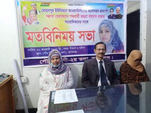 সুনামগঞ্জের মোহনপুর ইউনিয়নে আওয়ামীলীগের মনোনয়ন প্রত্যাশী চেয়ারম্যান পদপ্রার্থী প্রভা