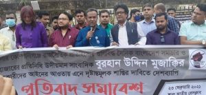 গুলিবিদ্ধ সাংবাদিক মুজাক্কির হত্যাকারীদের গ্রেফতার ও দৃষ্টান্তমূলক বিচার দাবিতে দেশ ব্যাপী বিএমএসএফ এর মানববন্ধন ও প্রতিবাদ সমাবেশ