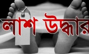 বগুড়ার শিবগঞ্জের কিচকে পুকুরে গোসল করতে গিয়ে মাদ্রাসারা ছাত্রের মৃত্যু :-