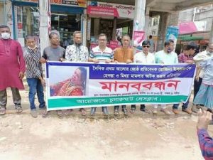 রুজিনাকে মুক্তি দিতে হবে মানবন্ধনে চুনারুঘাটের সাংবাদিক বৃন্দ :-