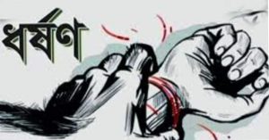 বগুড়ায় চার মাসের অন্তঃসত্ত্বা নারীকে অপহরণের পর ধর্ষণ; থানায় মামলা