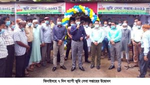 ঝিনাইদহে ৭ দিন ব্যাপী ভূমি সেবা সপ্তাহের উদ্বোধন