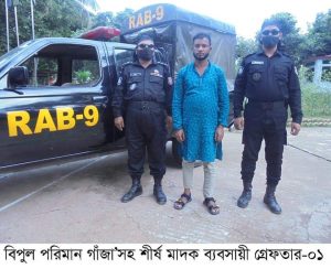 মাধপুরে বিপুলসংখ্যক গাঁজাসহ মাদক ব্যবসায়ী র‌্যাব ৯ এর অভিযানে গ্রেফতার
