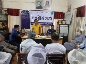 বানিয়াচংয়ে ধর্মীয় নেতাদের সঙ্গে থানা প্রশাসনের সম্প্রীতি সভা।।