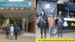 দোয়ারাবাজারে চাঞ্চল্যকর হিরণ মিয়া হত্যা মামলার আসামী পিতা ও পুত্র গ্রেফতার