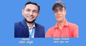 জামালগঞ্জ প্রেসক্লাব’র নতুন কমিটি গঠন সভাপতি-তৌহিদ সম্পাদক- বাদল কৃষ্ণ দাস