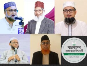 বাংলাদেশ জামায়াতে ইসলামী,সিলেট বিভাগের ৪ জেলা ও মহানগর আমীর নির্বাচিত হলেন যারা।