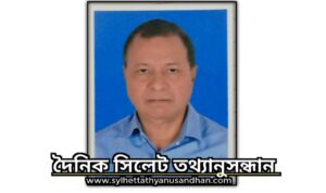 ছাতক ব্যবসায়ী ঐক্য পরিষদের সমন্বয় কমিটি গঠন করা হয়েছে