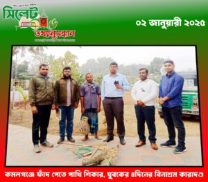 কমলগঞ্জে ফাঁদ পেতে পাখি শিকার, যুবকের ৪দিনের বিনাশ্রম কারাদণ্ড