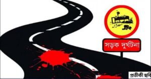 সিলেটে ২৪ সালে সড়ক দুর্ঘটনায় নিহত ৩৭৫, আহত ৭০৯