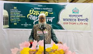 ছাতকে জামায়াতে ইসলামীর ইফতার মাহফিল সম্পন্ন।
