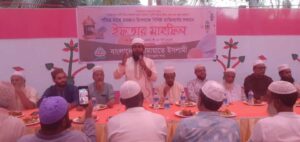 বানিয়াচংয়ে জামায়াতে ইসলামী’র ইফতার মাহফিল