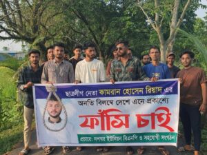 বিশ্বনাথে ছাত্রলীগ নেতার ফাঁসির দাবিতে বিক্ষোভ মিছিল