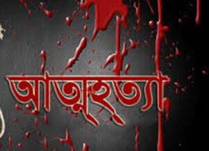 দোয়ারাবাজারে অভিমান করে কিশোরীর আত্নহত্যা