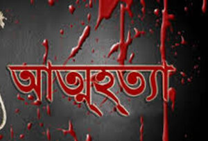 দোয়ারাবাজারে মায়ের সাথে অভিমান করে কিশোরীর আত্মহত্যা