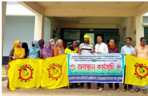 দোয়ারাবাজারে বাংলাদেশ হেলথ অ্যাসিস্ট্যান্ট অ্যাসোসিয়েশনের ৬ দফা দাবি আদায়ে অবস্থান কর্মসূচি