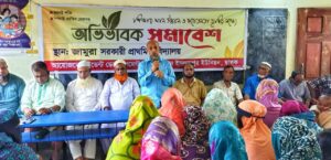 ছাতকের জামুরা সরকারী প্রাথমিক বিদ্যালয়ে অভিভাবক সমাবেশ অনুষ্ঠিত।