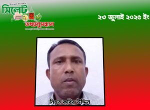 দোয়ারাবাজারে পূর্ব বিরোধের জেরে সংঘর্ষ, নিহত ১