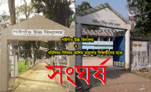 ছাতকে ফুটবল টুর্নামেন্টে মারামারি, ১০ শিক্ষার্থী আহত