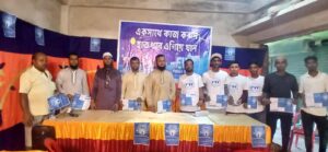 ছাতক চরমহল্লায় এফ ডব্লিউ ফিউচার ওয়ার্ল্ডের আলোচনা সভা