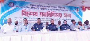 হাইওয়ে পুলিশের উদ্যোগে নতুন দিগন্ত; সুশৃঙ্খল মহাসড়ক নিশ্চিতে পুলিশ সুপার রেজাউল করিমের আহ্বান