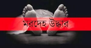 দোয়ারাবাজারে সুরমা নদীতে ভেসে উঠল অজ্ঞাত যুবকের মরদেহ