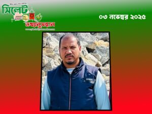 দুই দিন পর সংঘর্ষে আহত চুনাপাথর ব্যবসায়ীর মৃত্যু